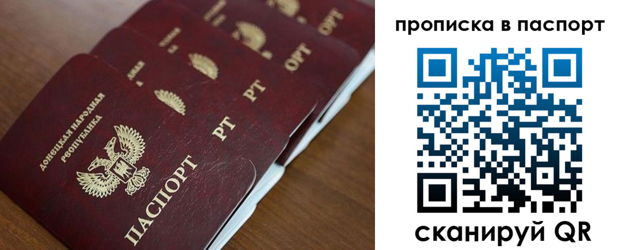 прописка паспорт в Марксе