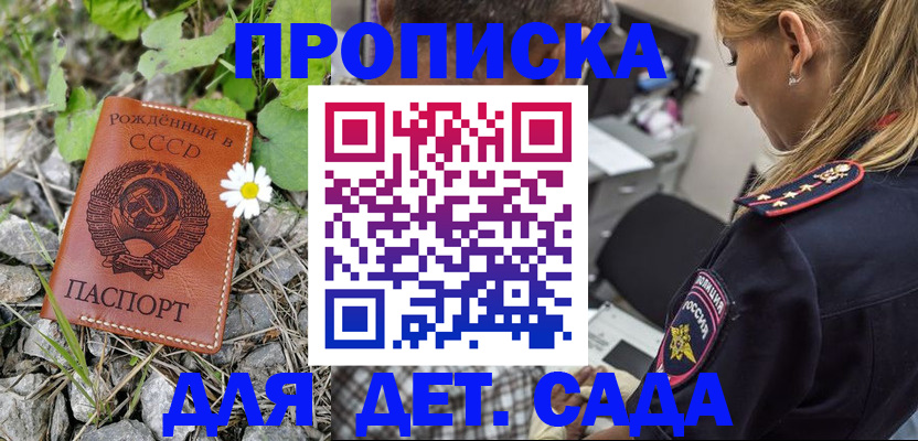 временная регистрация недорого в Марксе