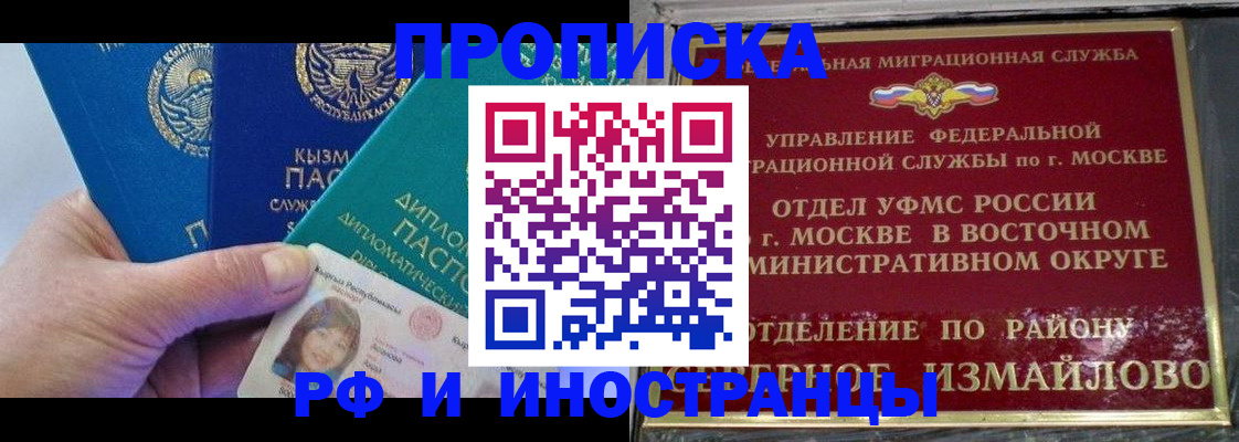 временная регистрация в Марксе